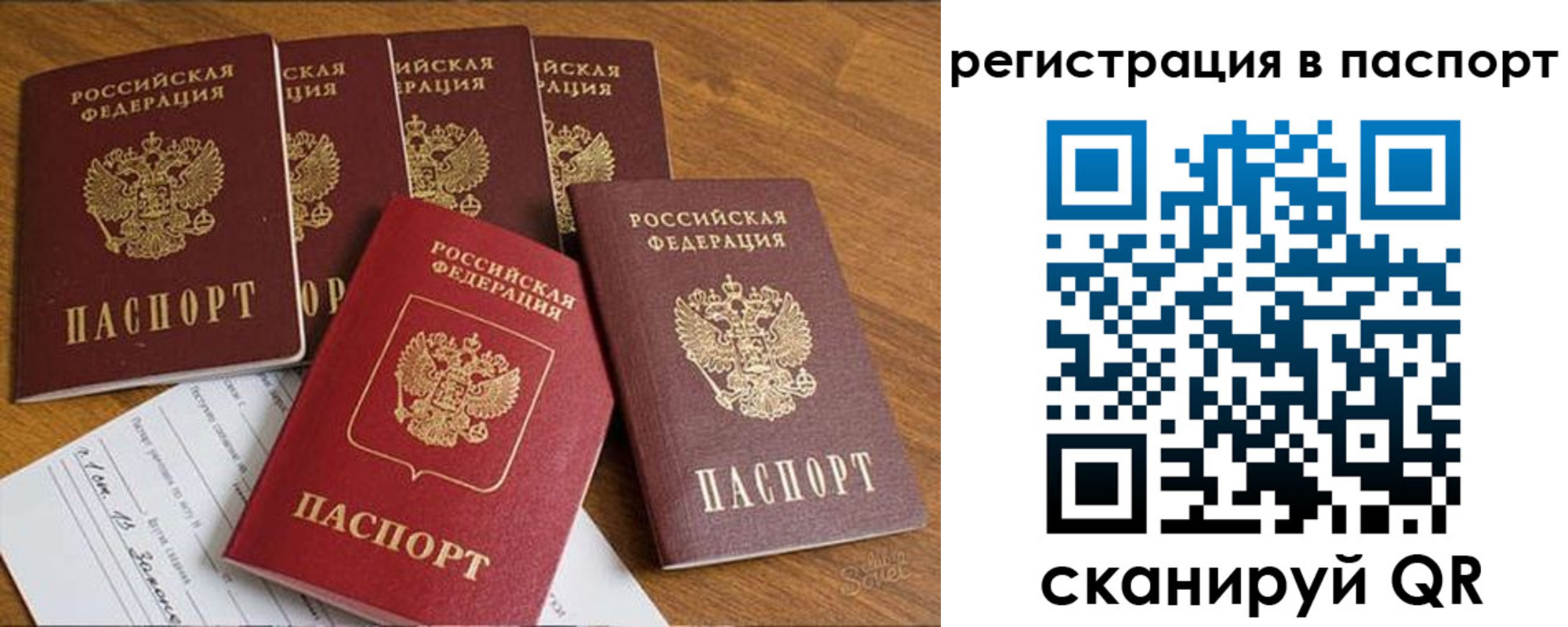 прописка для работы в Майском