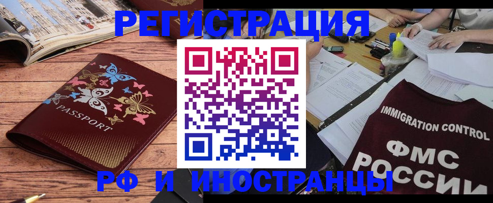 временная регистрация гарантия в Майском