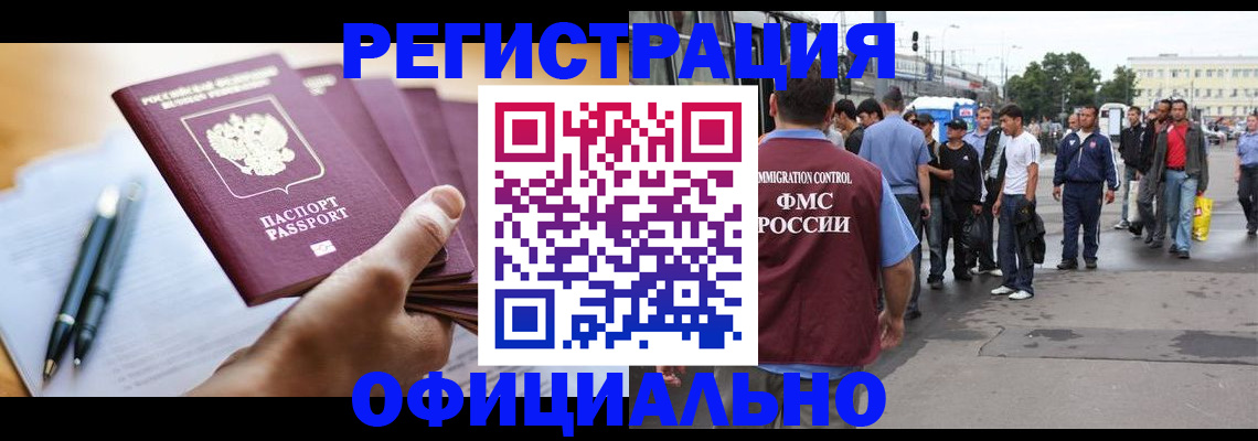 прописка поиск в Майском