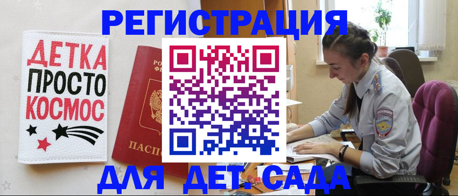 временная регистрация госуслуги в Майском