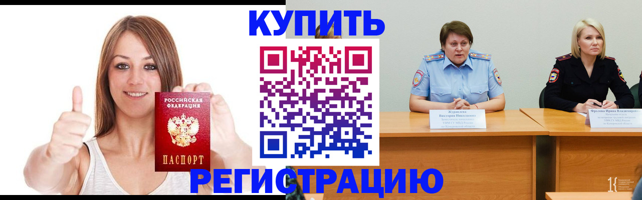 где прописаться в Майском