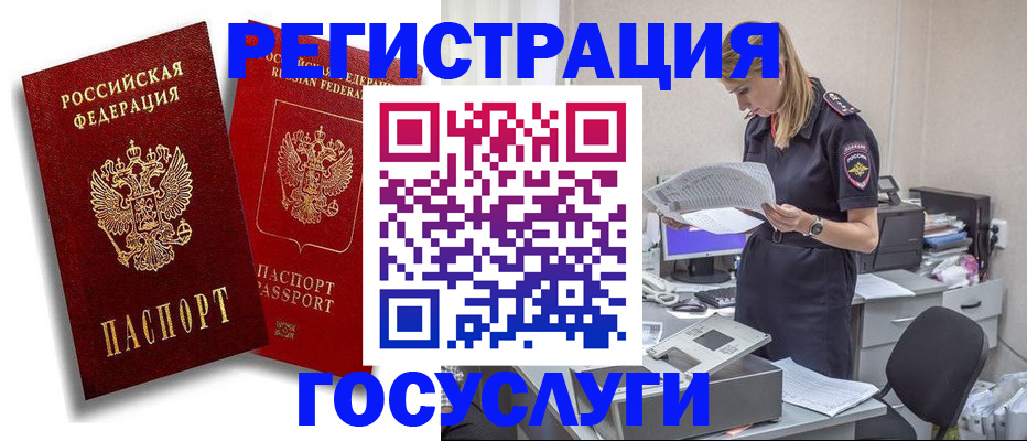 прописка в квартире в Майском