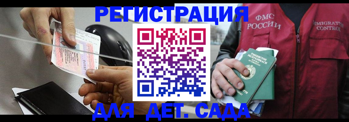 прописка поиск в Майском