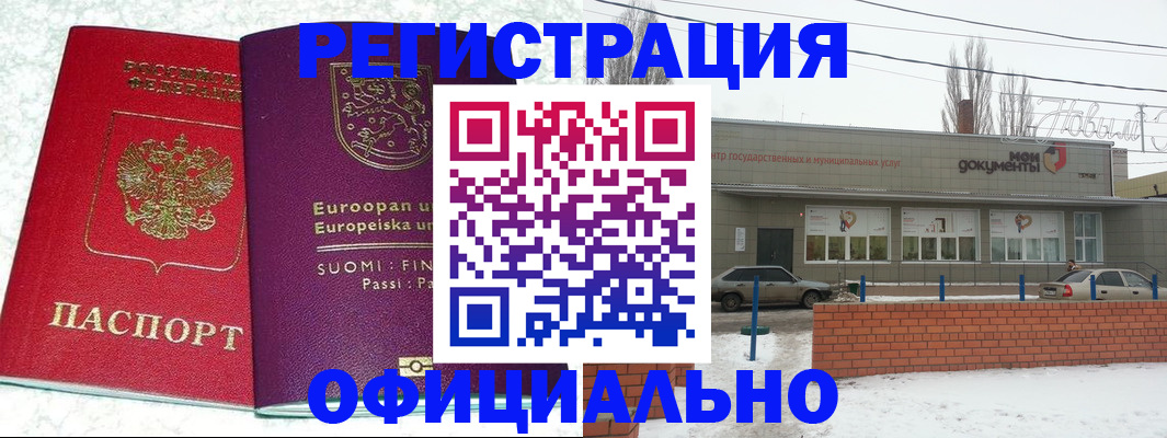регистрация для школы в Майском