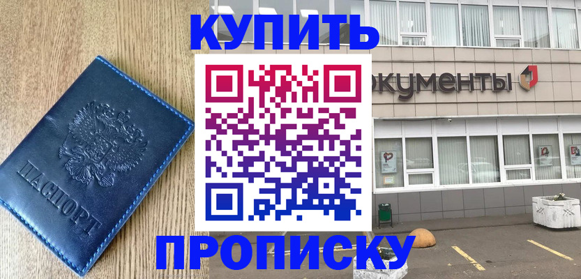 временная регистрация поиск в Майском