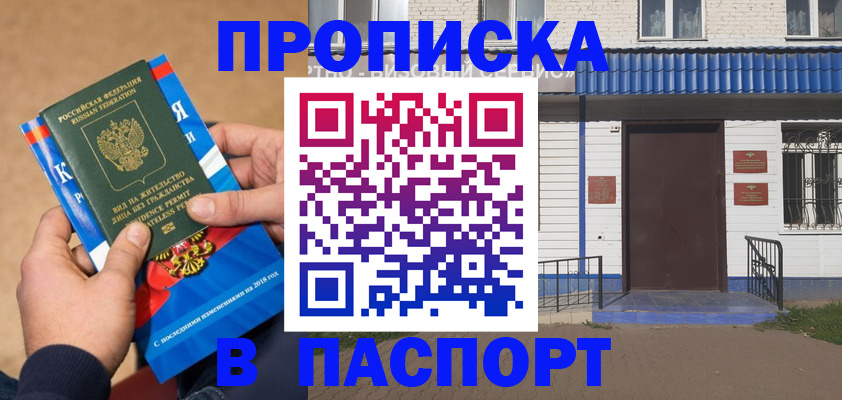 временная регистрация госуслуги в Майском