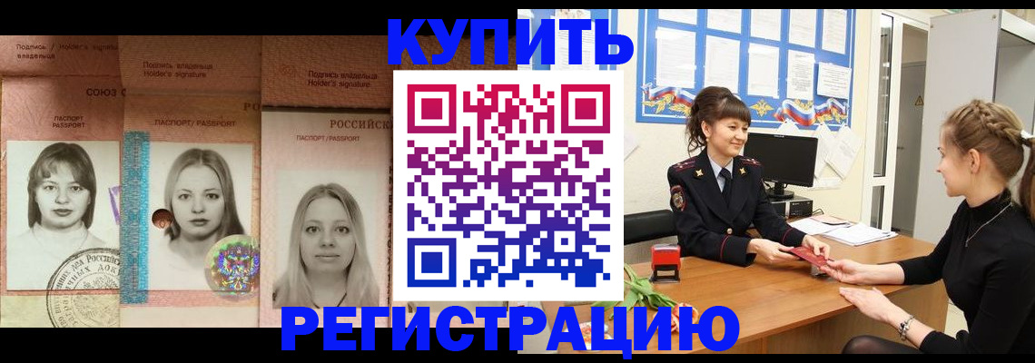 прописка иностранных граждан в Майском